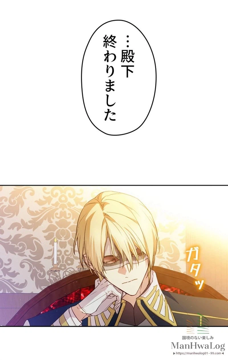 ページ 30 — 第27話