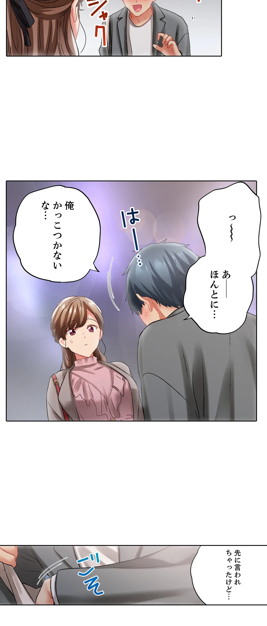 ページ 14 — 第133話