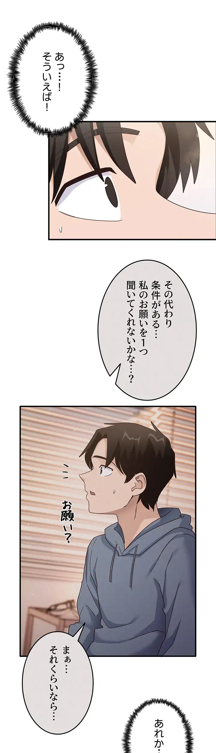 ページ 25 — 第19話
