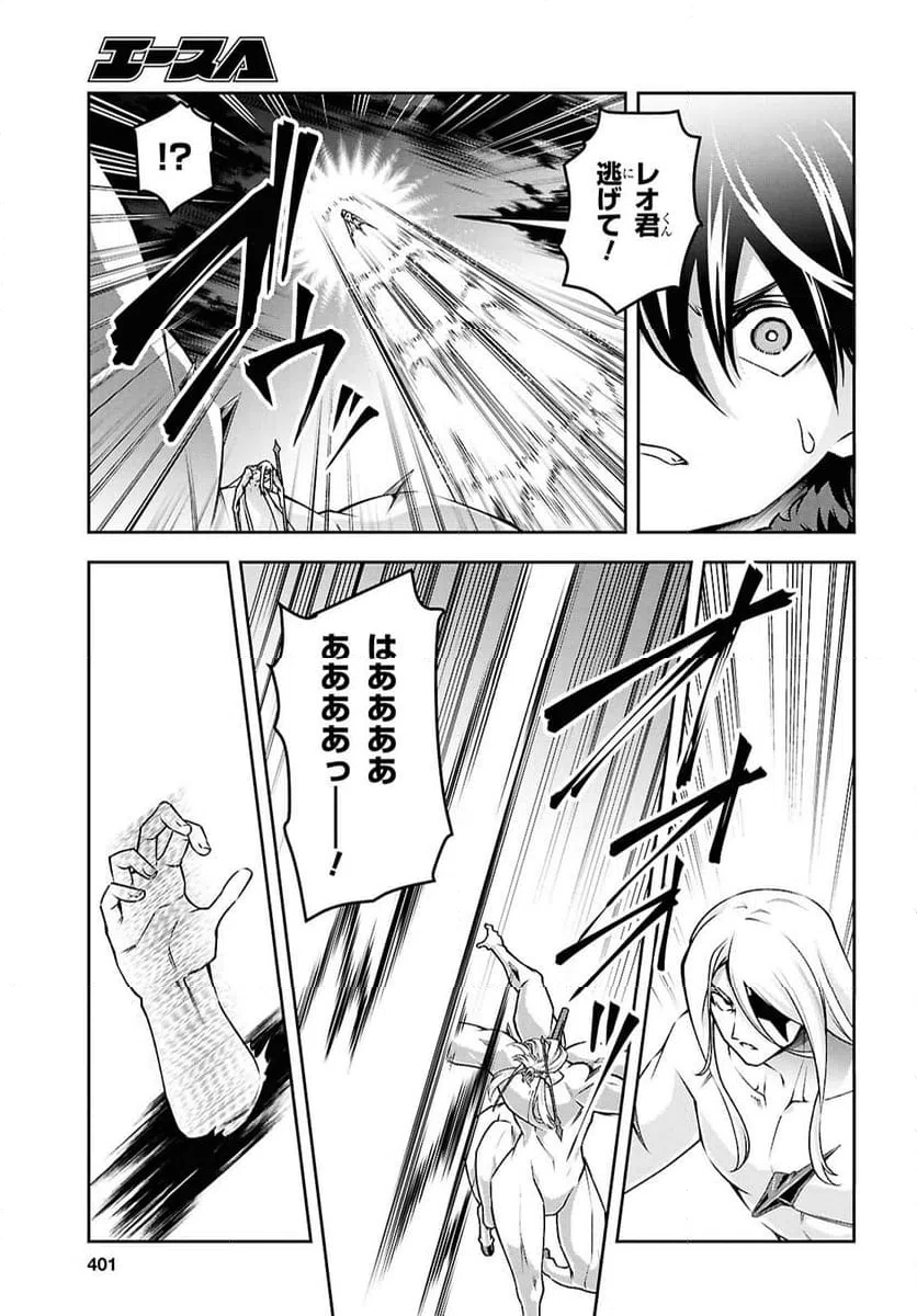 ページ 7 — 第59話
