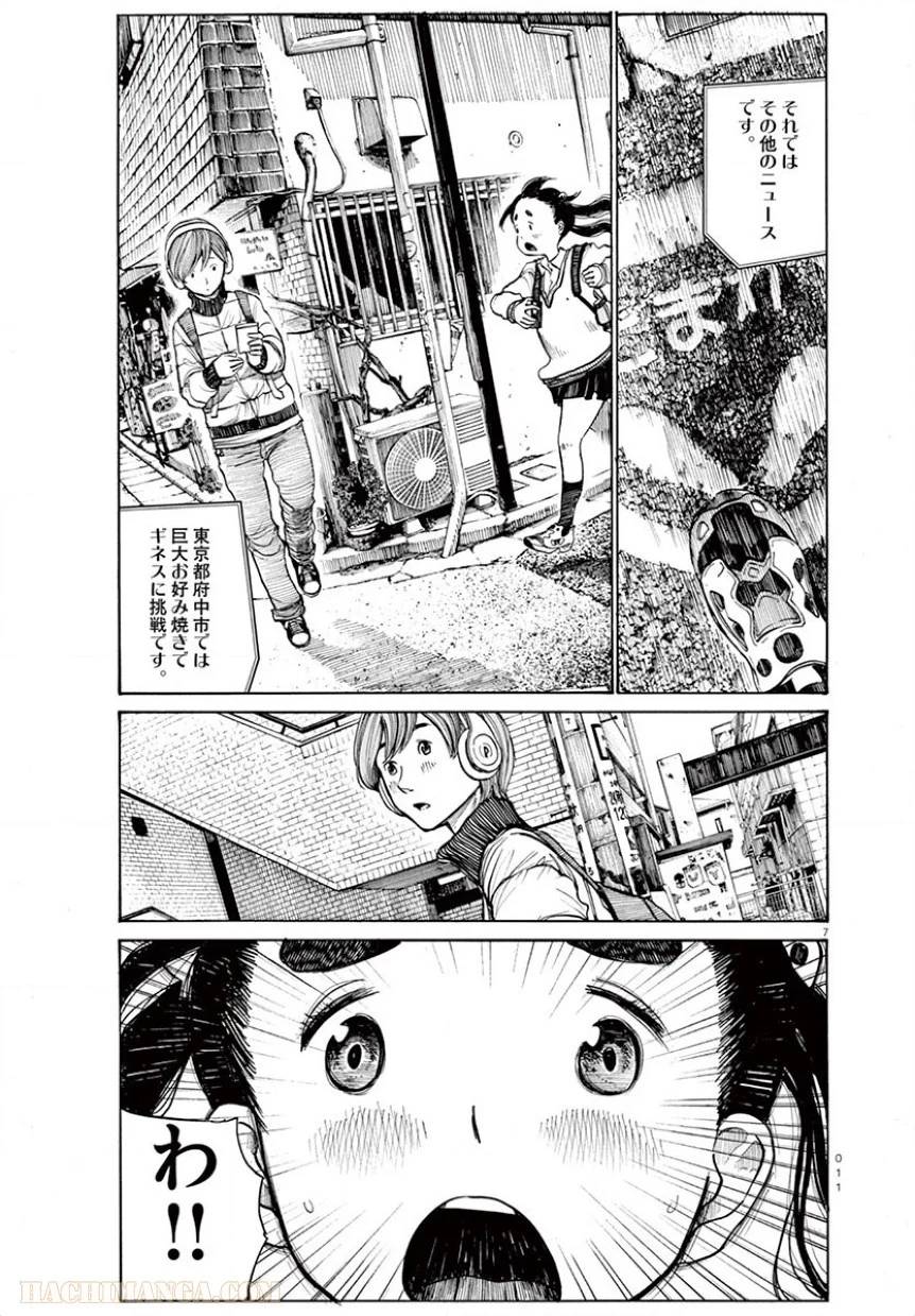 ページ 12 — 第9話