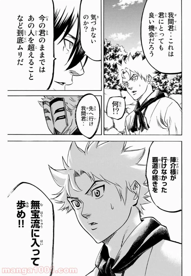 ページ 11 — 第53話