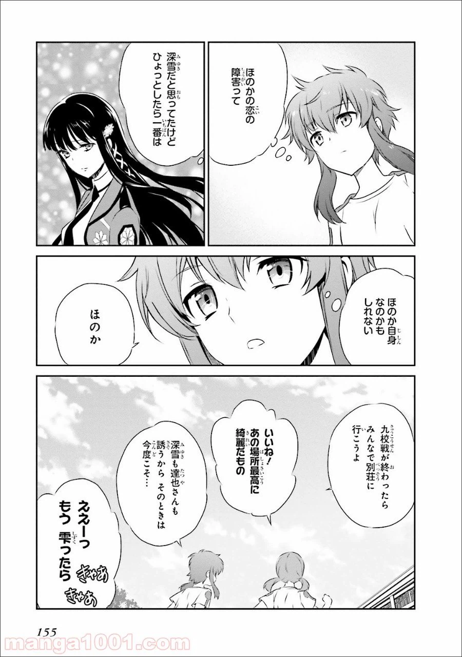 ページ 29 — 第35.5話