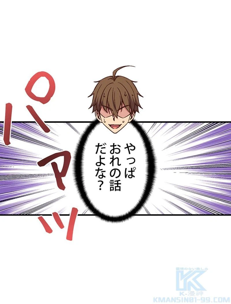 ページ 23 — 第137話