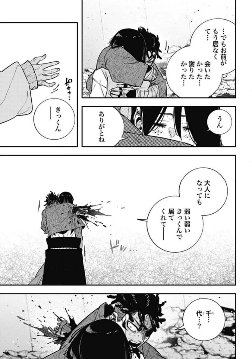 ページ 5 — 第18.2話