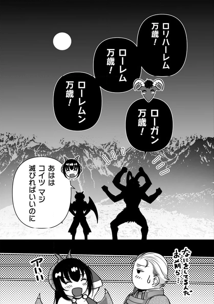 ページ 21 — 第84話