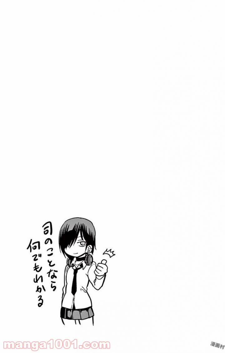ページ 13 — 第46話