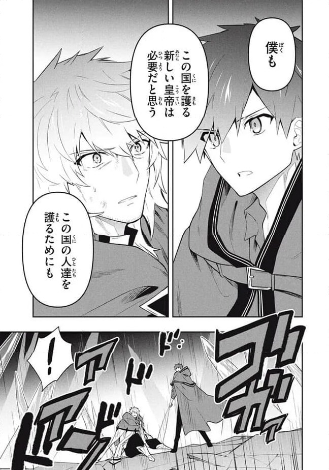 ページ 11 — 第81話