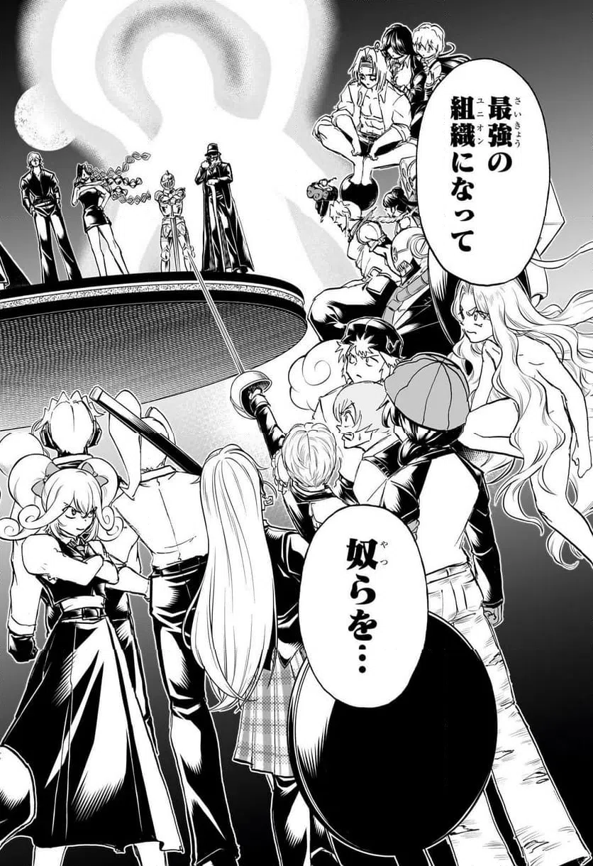 ページ 6 — 第207話