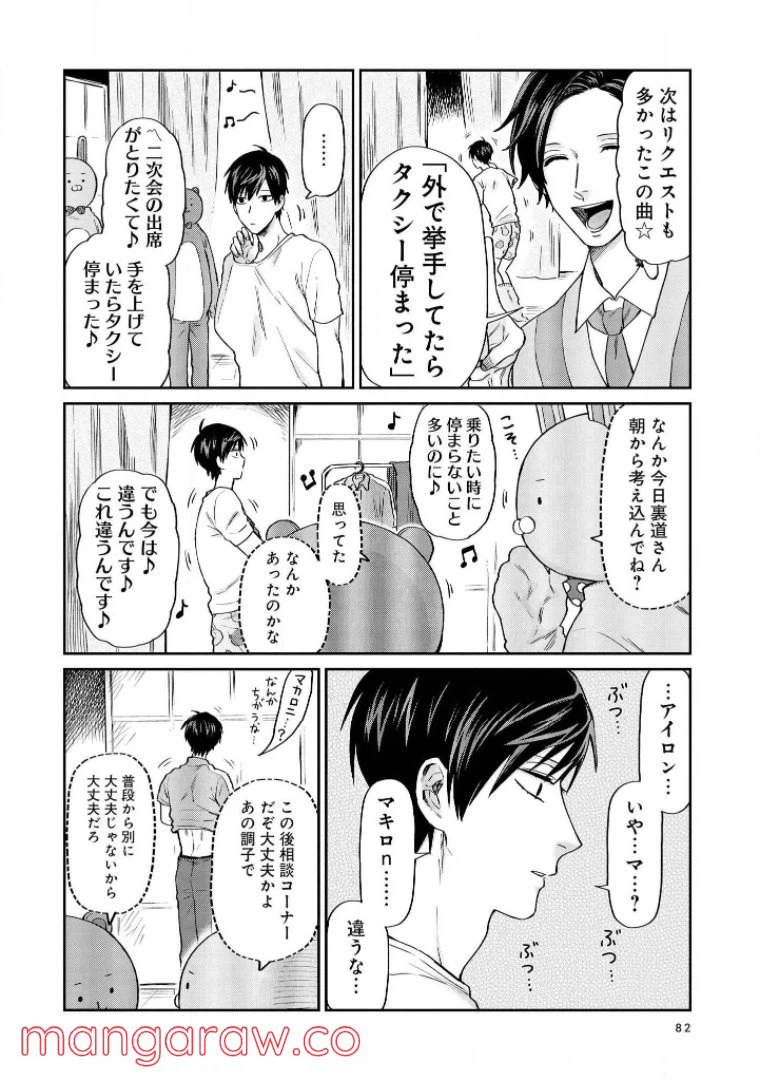 ページ 10 — 第15話