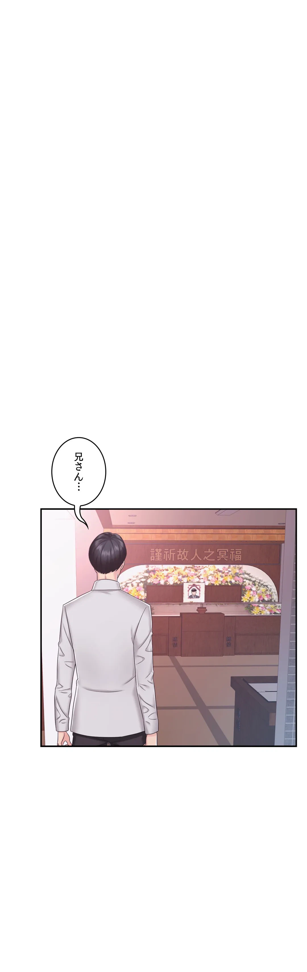ページ 3 — 第18話