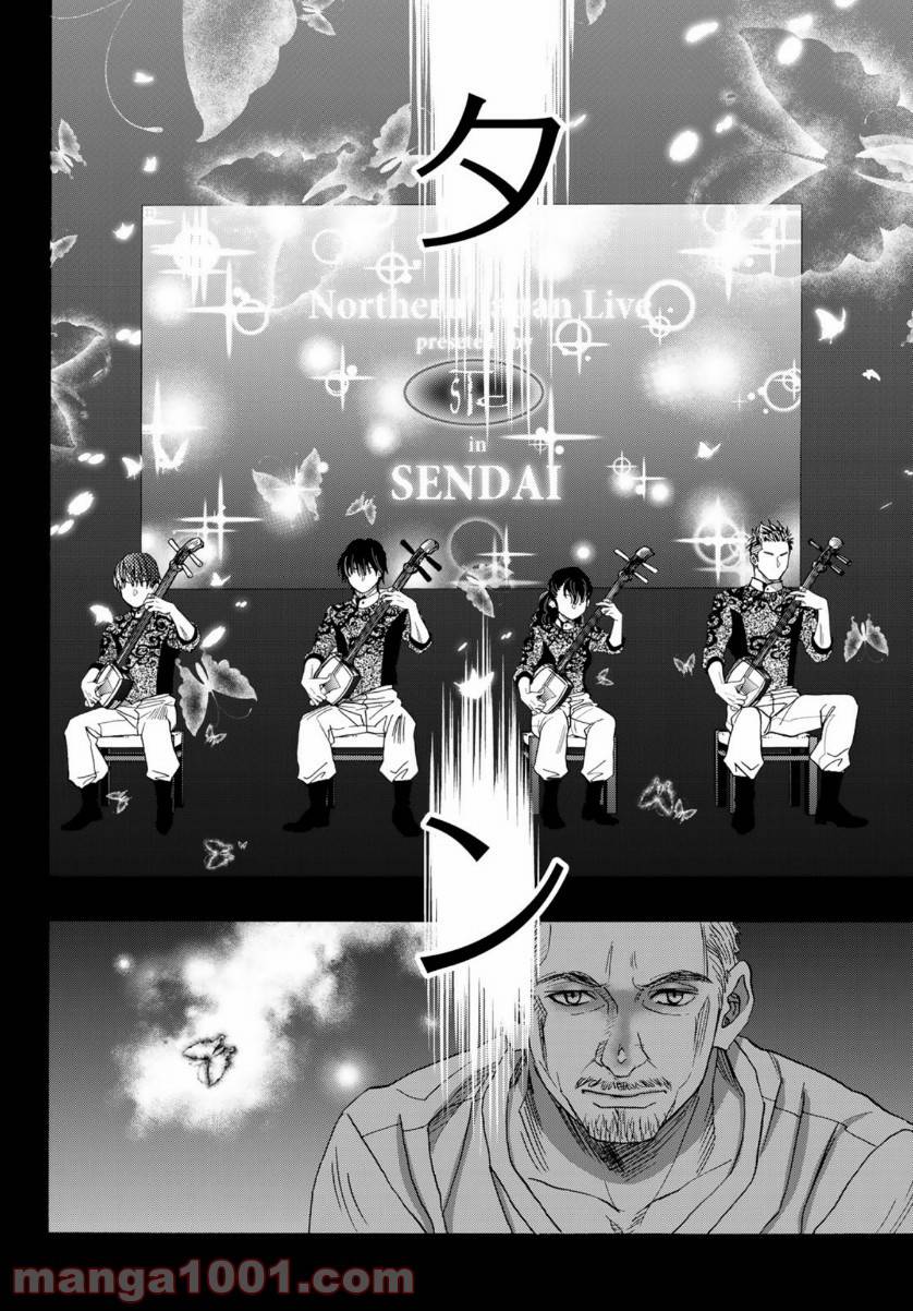 ページ 14 — 第106話
