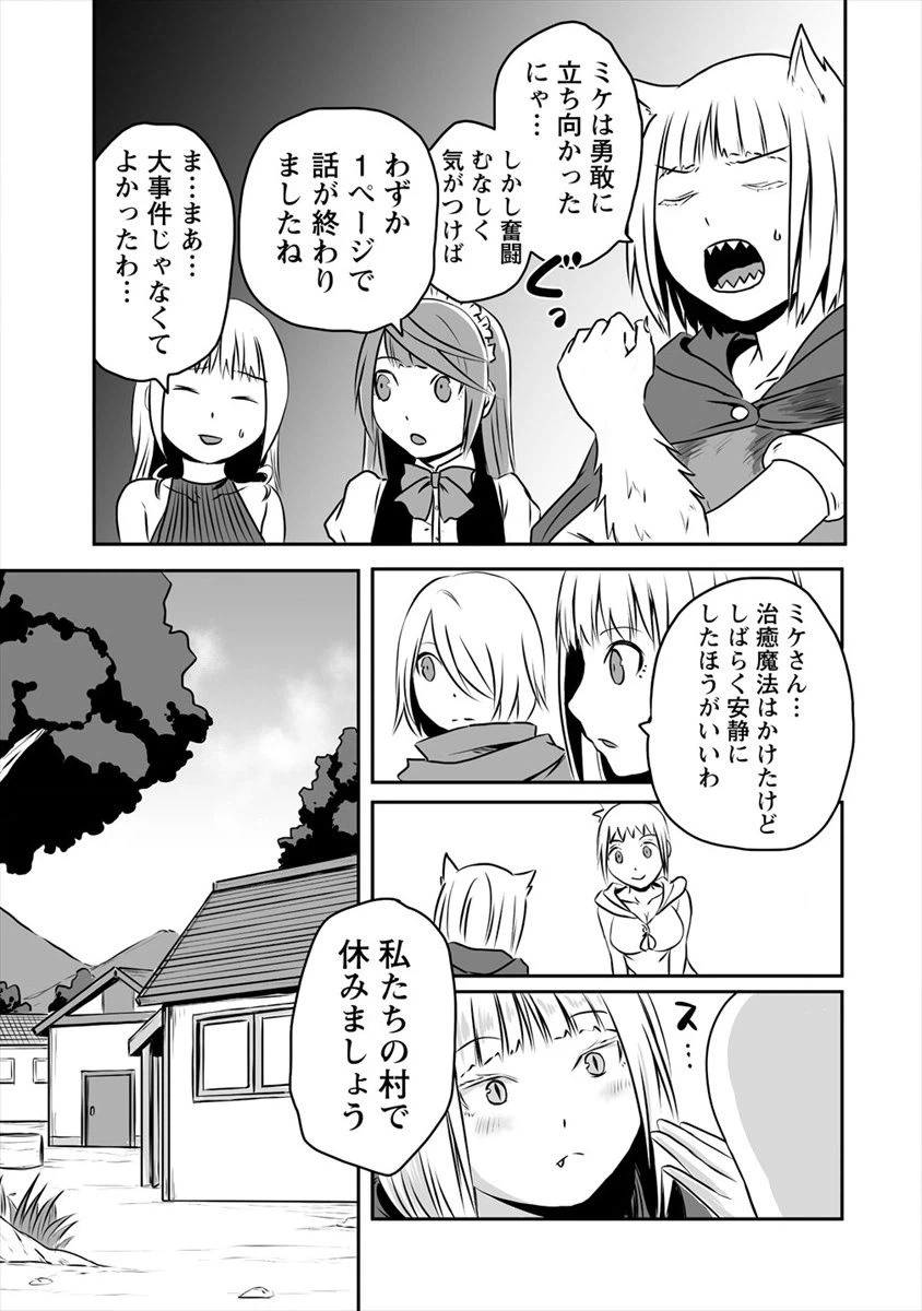 ページ 9 — 第6話
