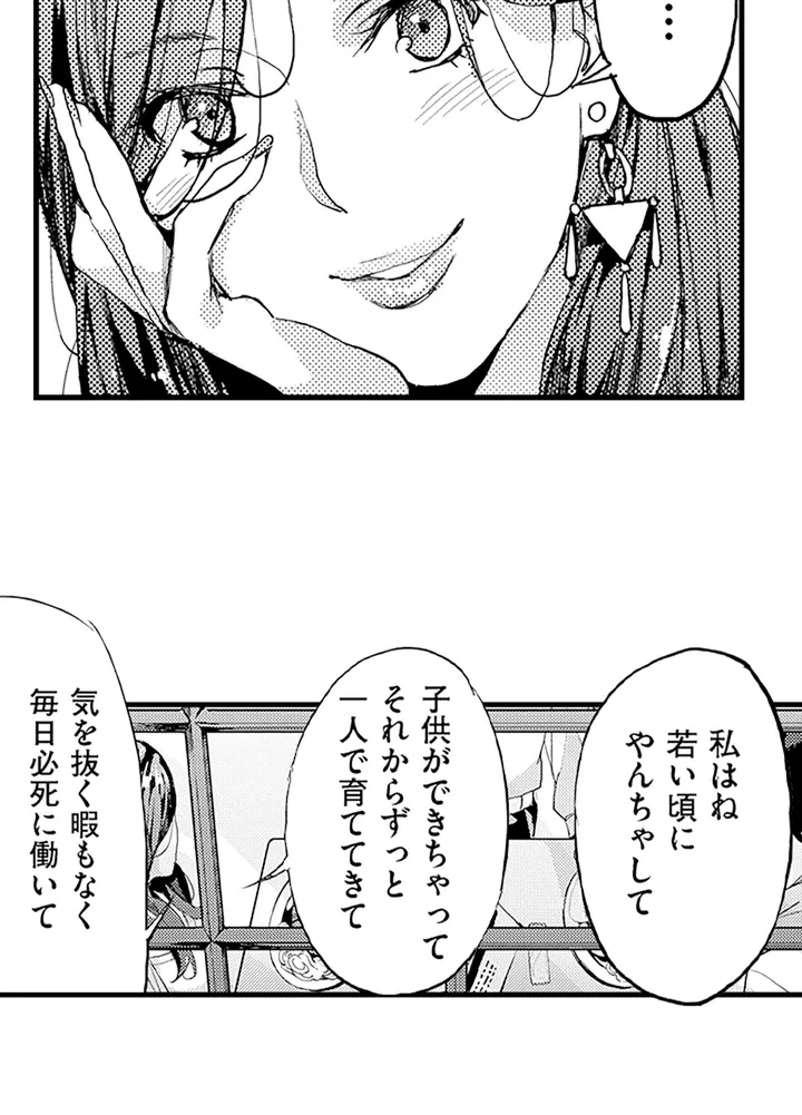 ページ 18 — 第1話