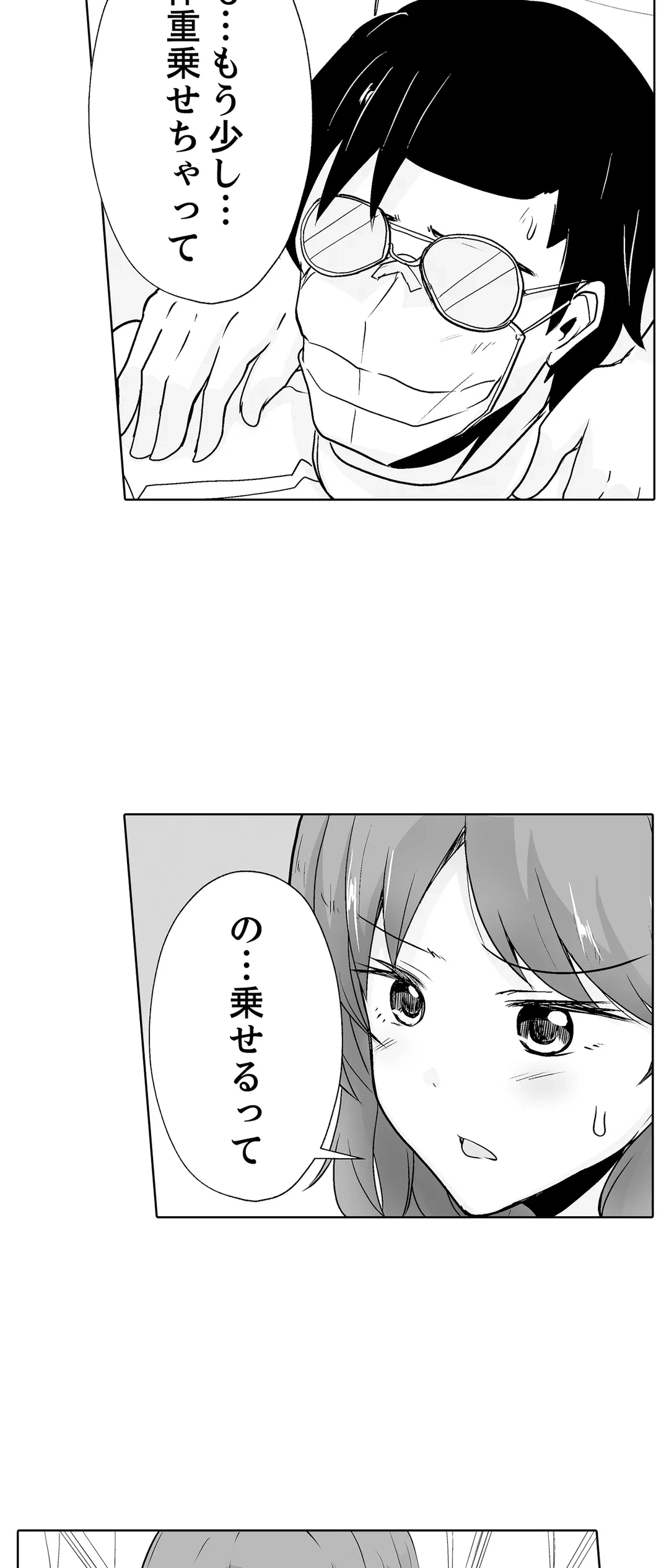 ページ 7 — 第34話
