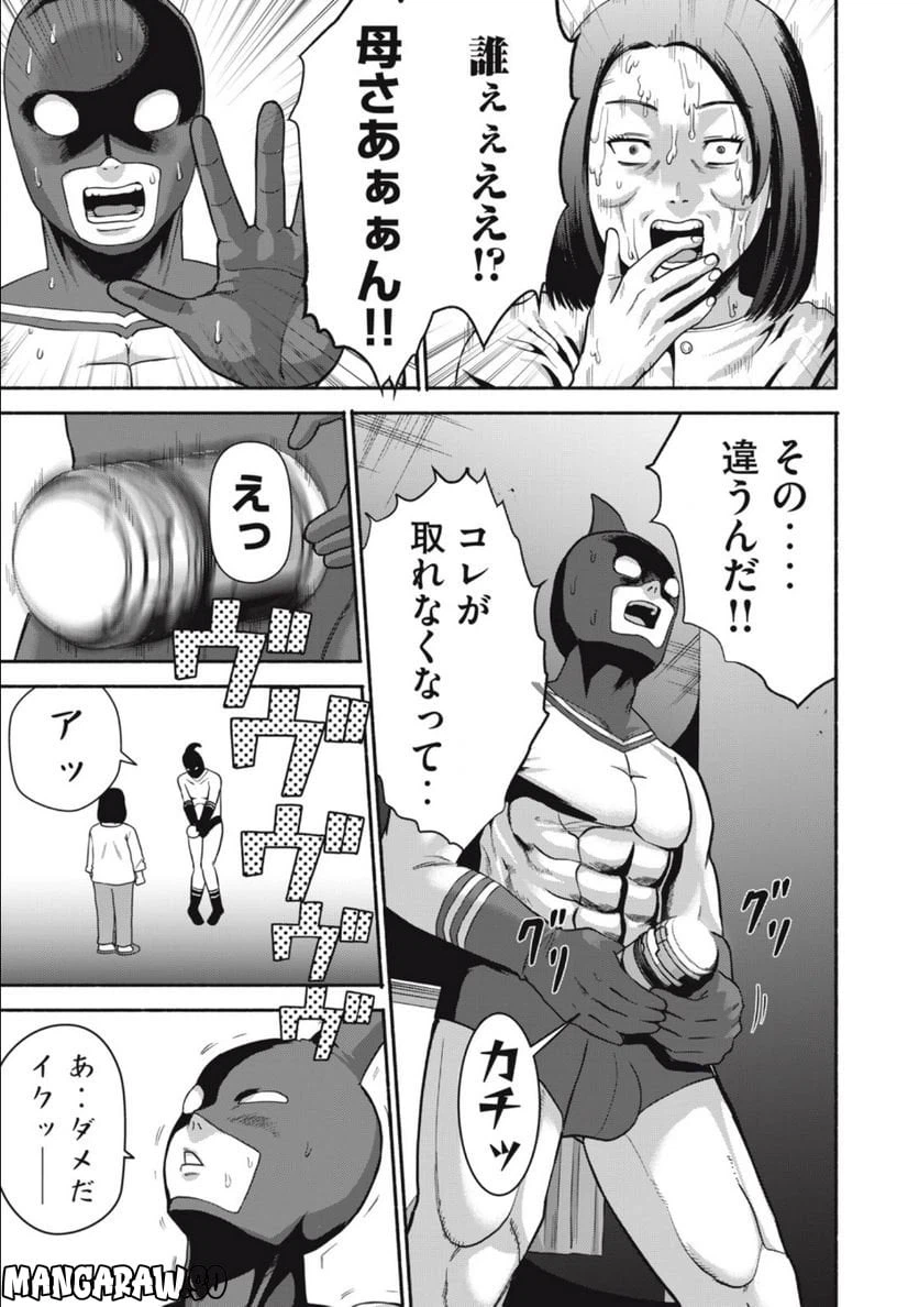 ページ 5 — 第1.2話