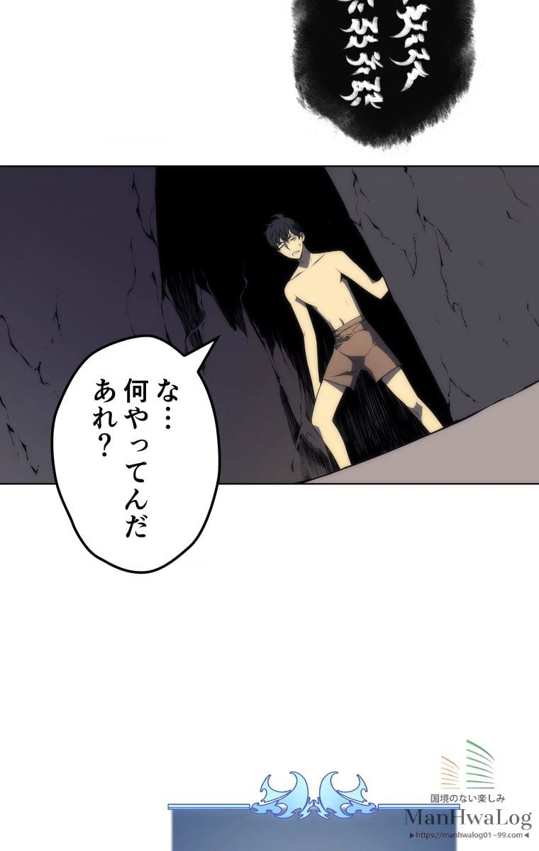 ページ 21 — 第5話