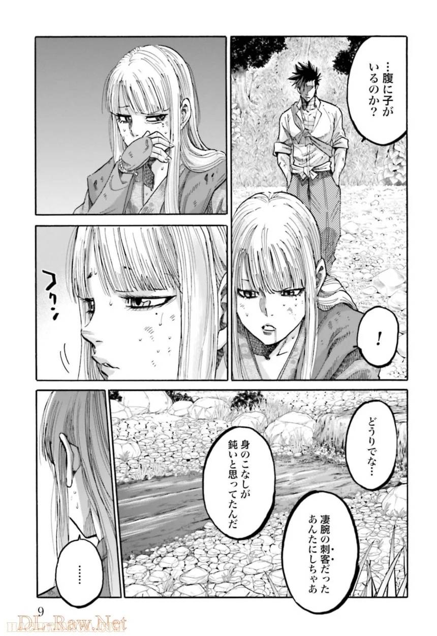 ページ 10 — 第32話