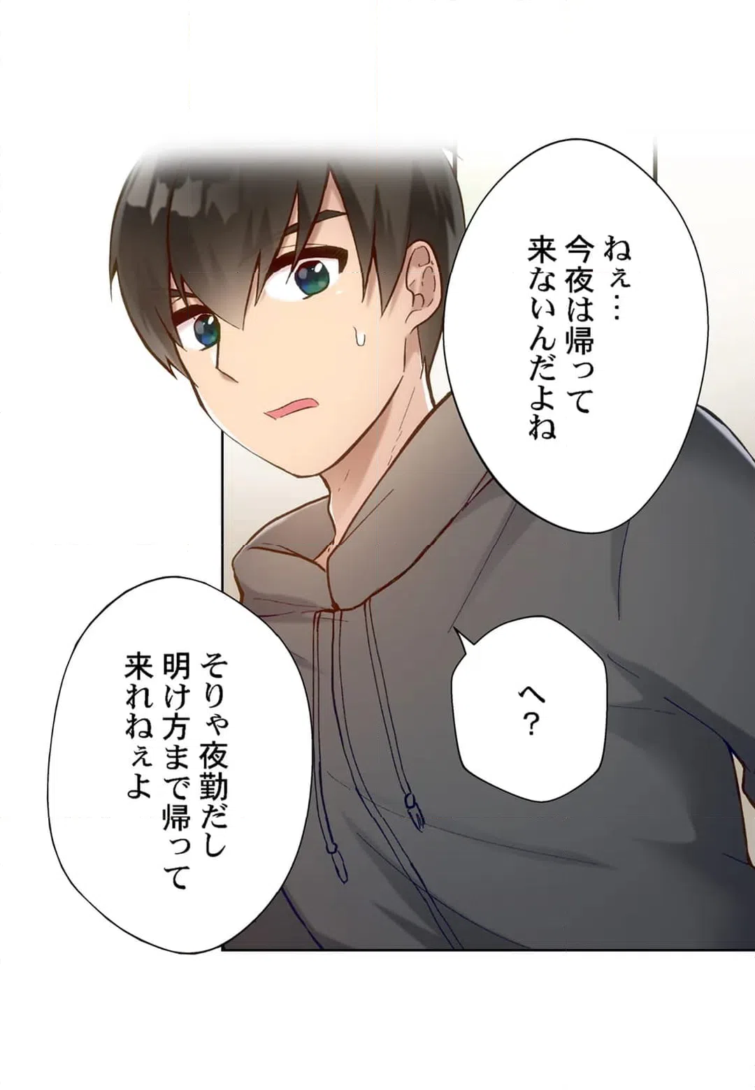 ページ 5 — 第39話