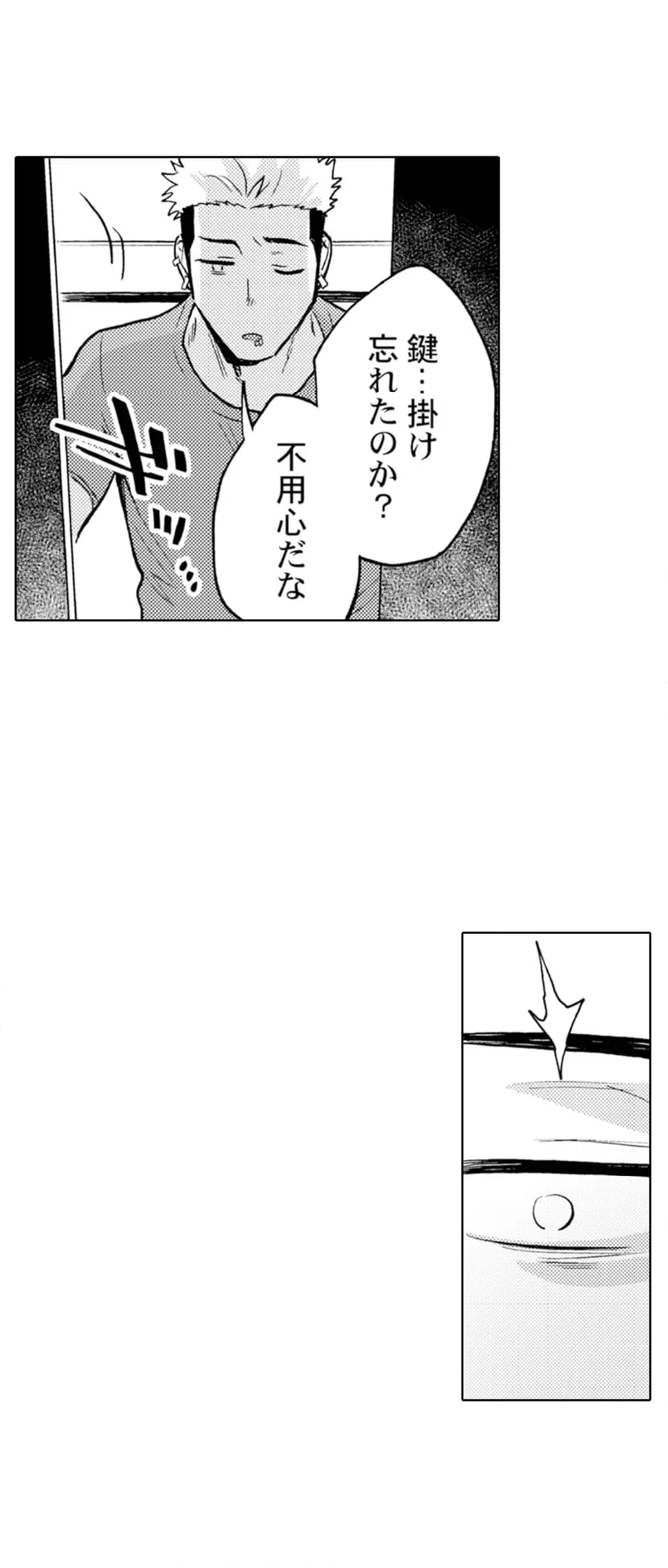 ページ 11 — 第7話