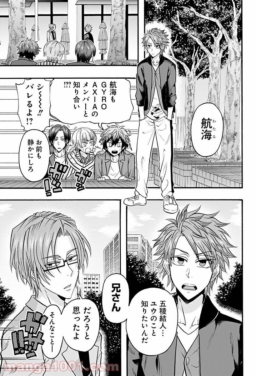 ページ 11 — 第9話