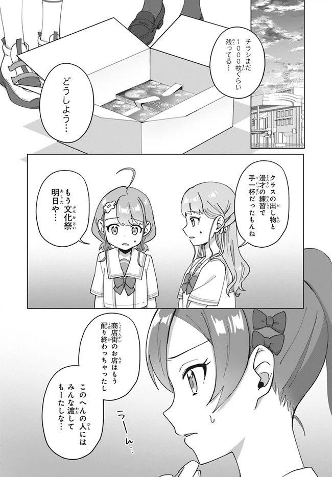 ページ 8 — 第9.2話