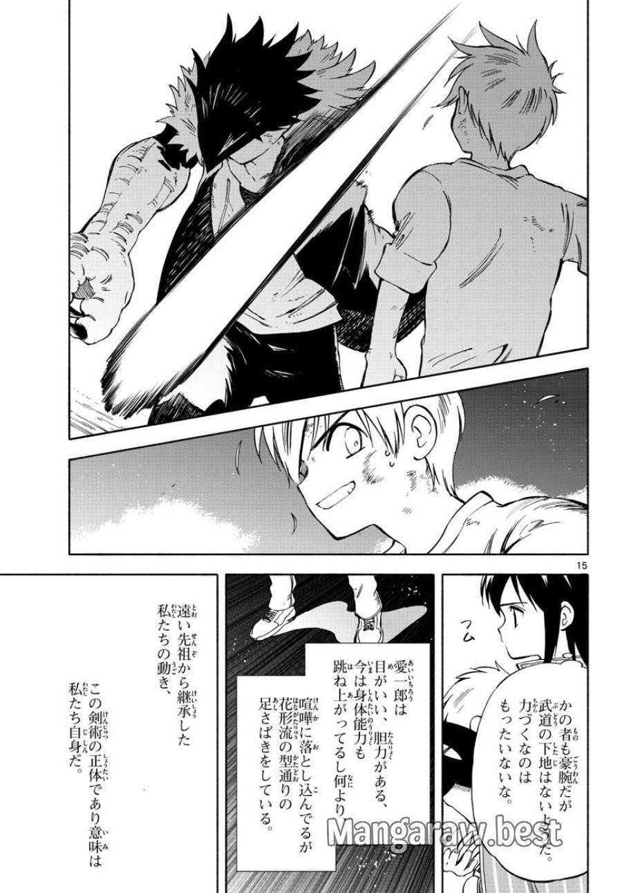 ページ 15 — 第6話