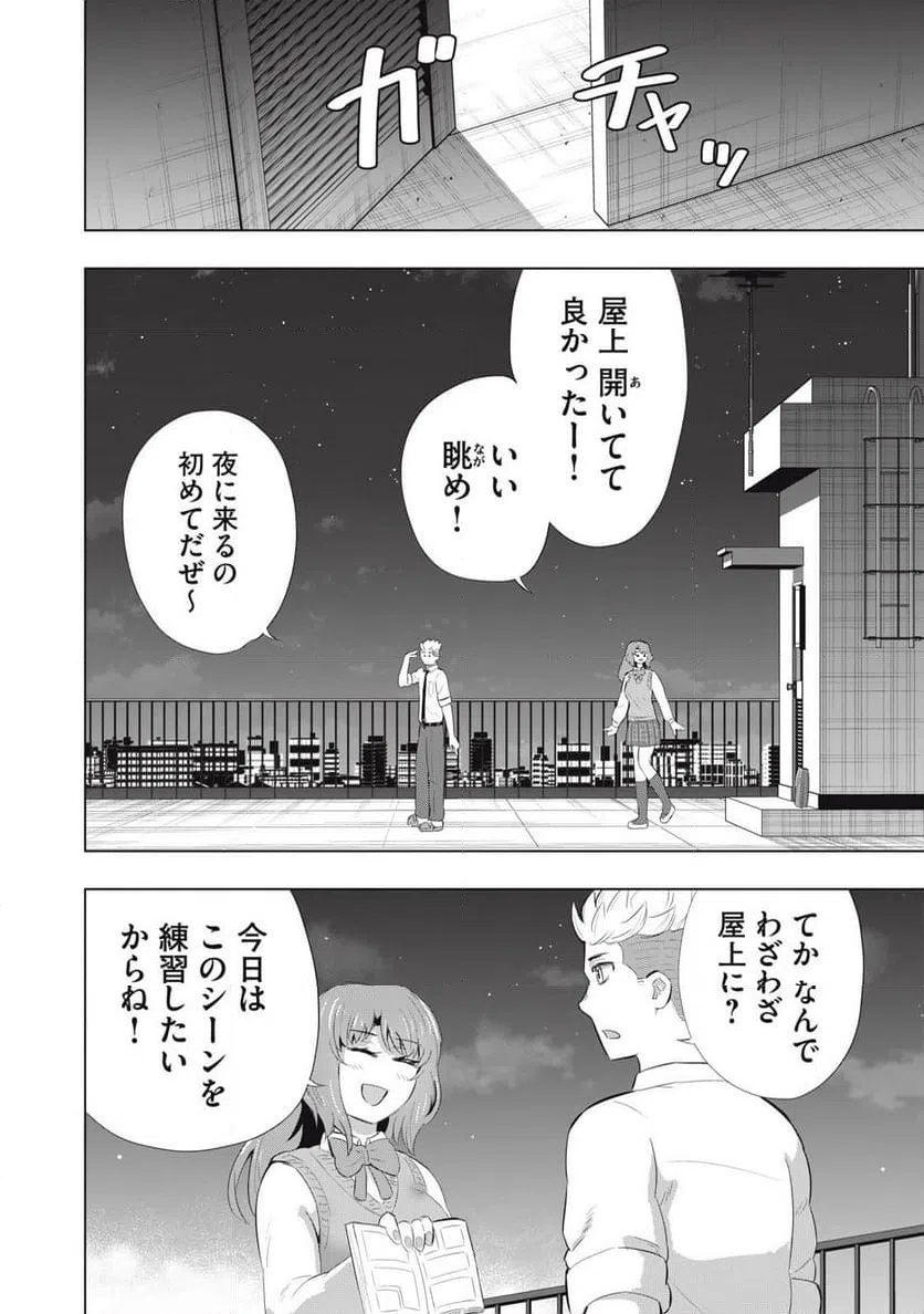 ページ 8 — 第13話