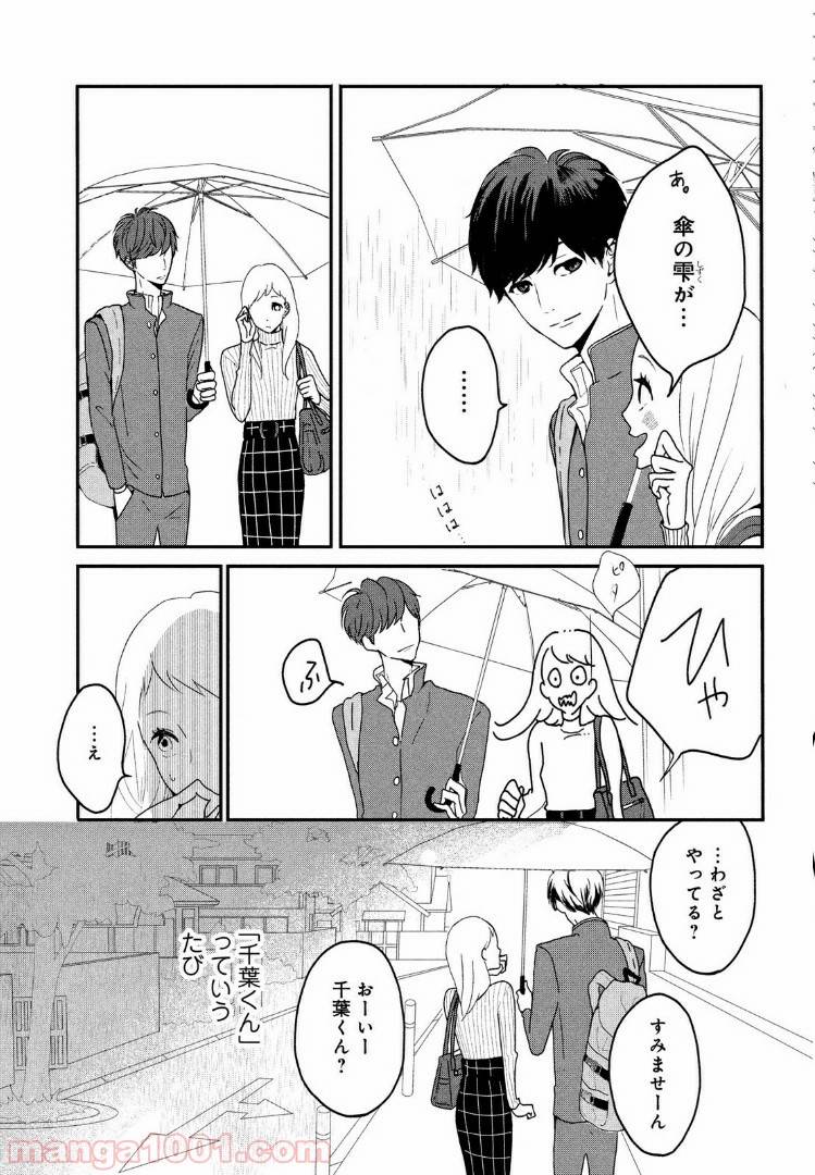 ページ 27 — 第1話