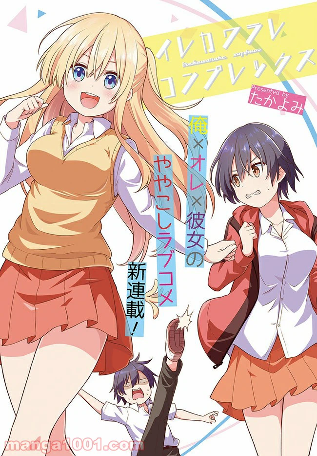 ページ 3 — 第1話