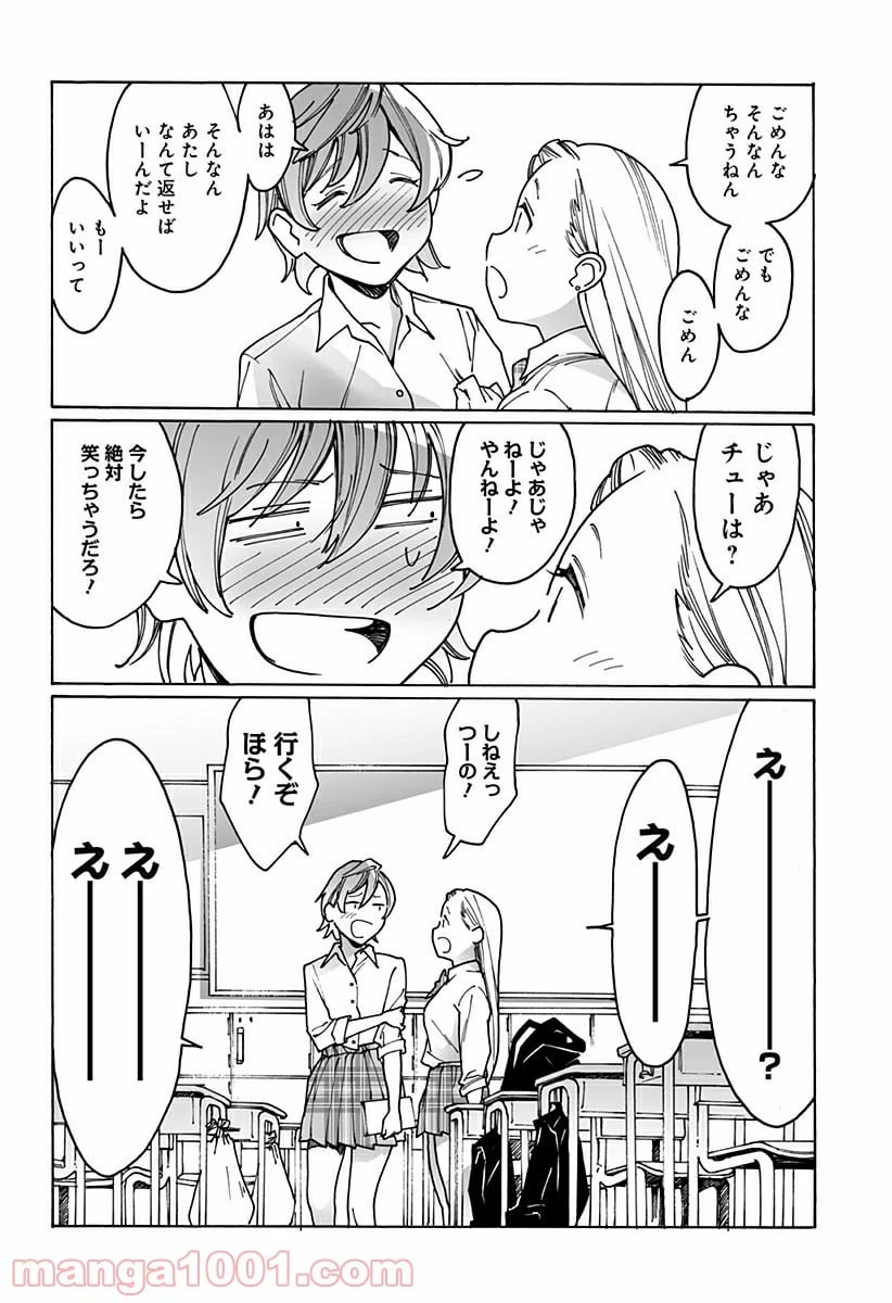 ページ 6 — 第237話