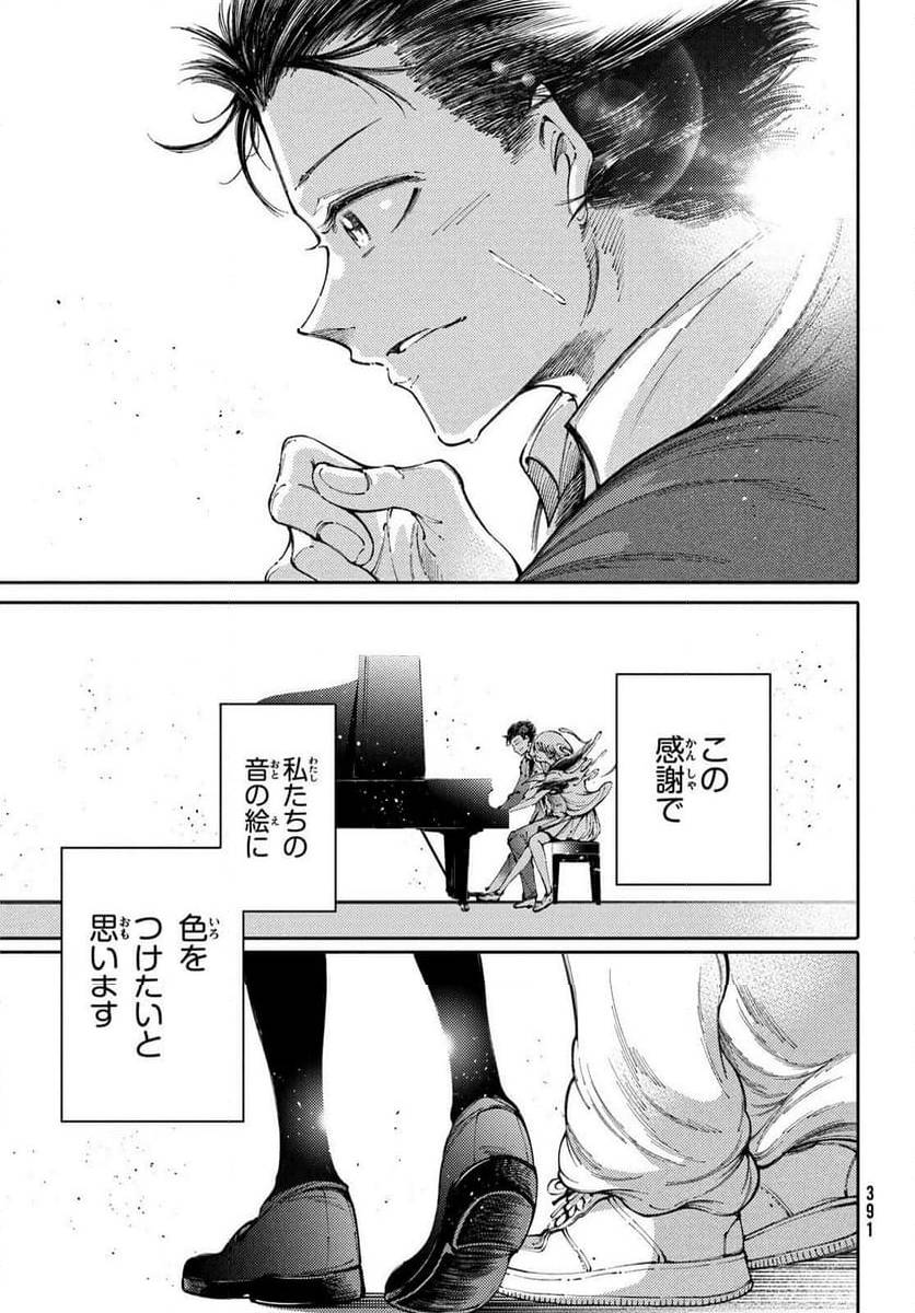 ページ 13 — 第44話