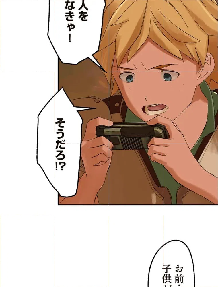 ページ 42 — 第14話