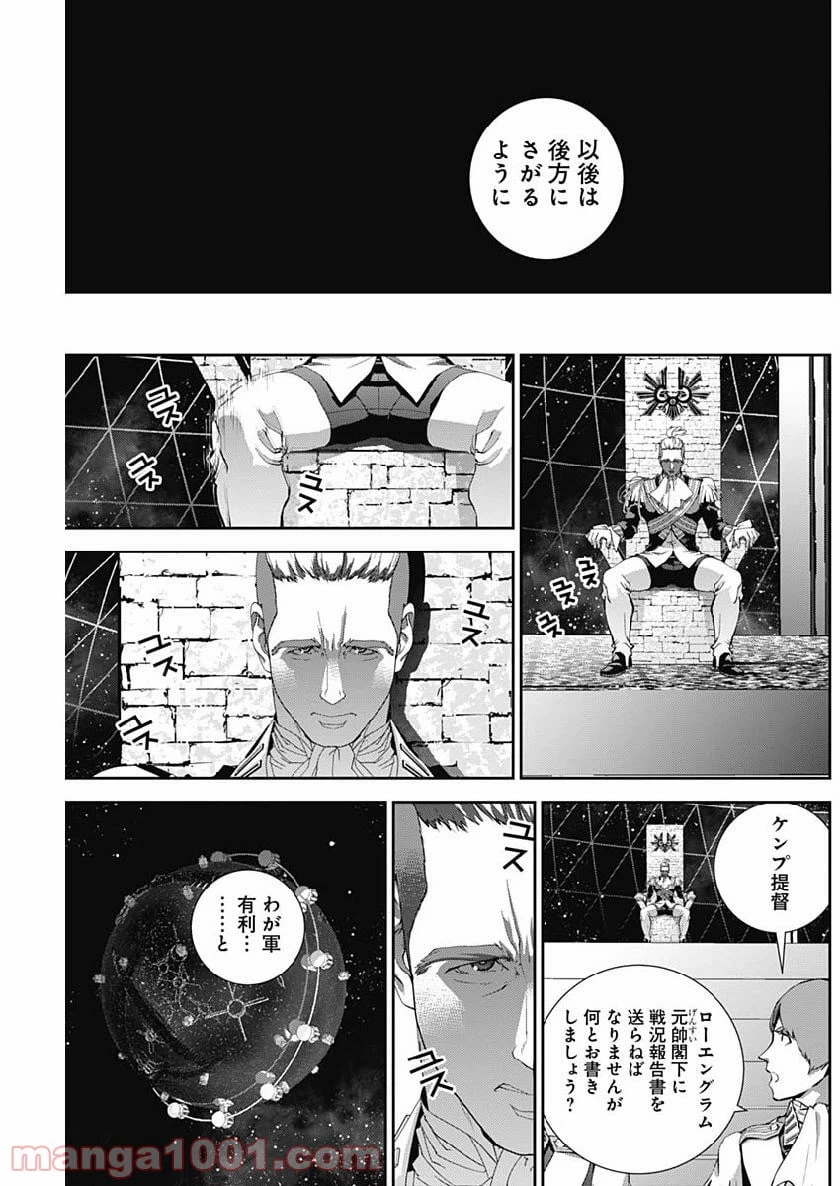 ページ 15 — 第156話