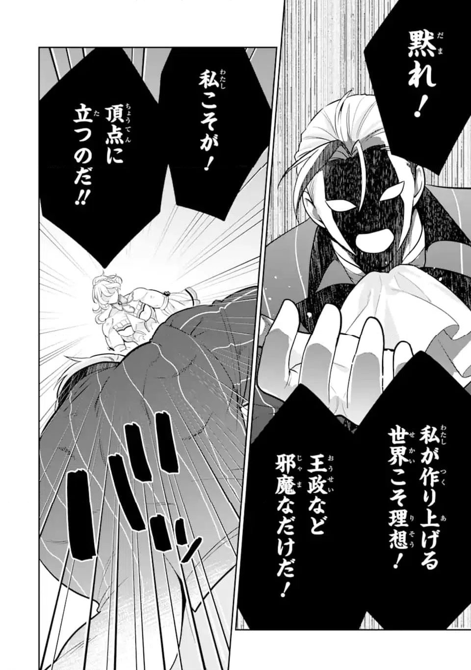 ページ 14 — 第11.1話