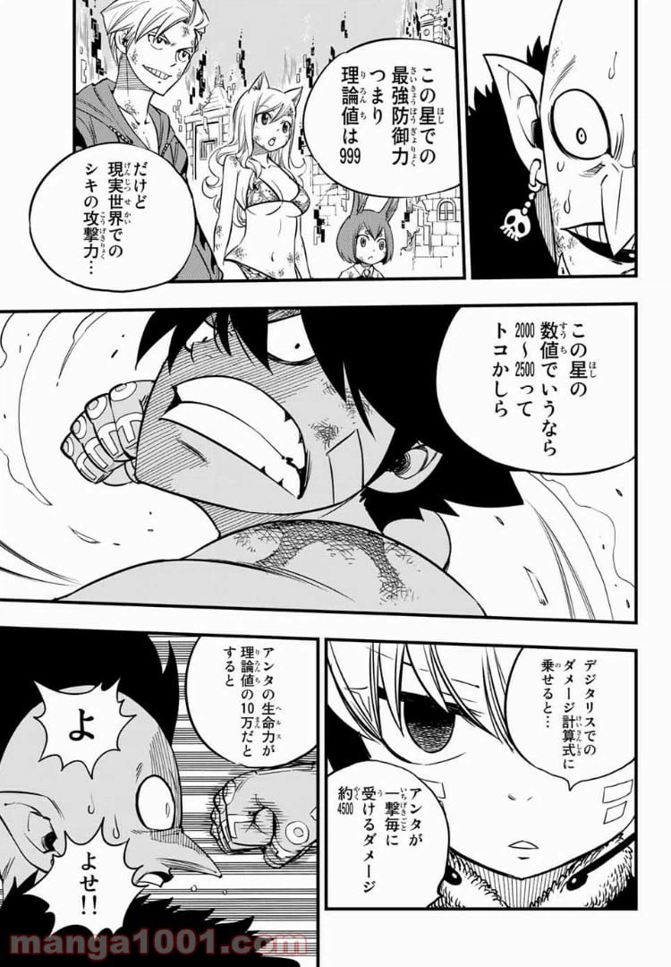 ページ 13 — 第38話