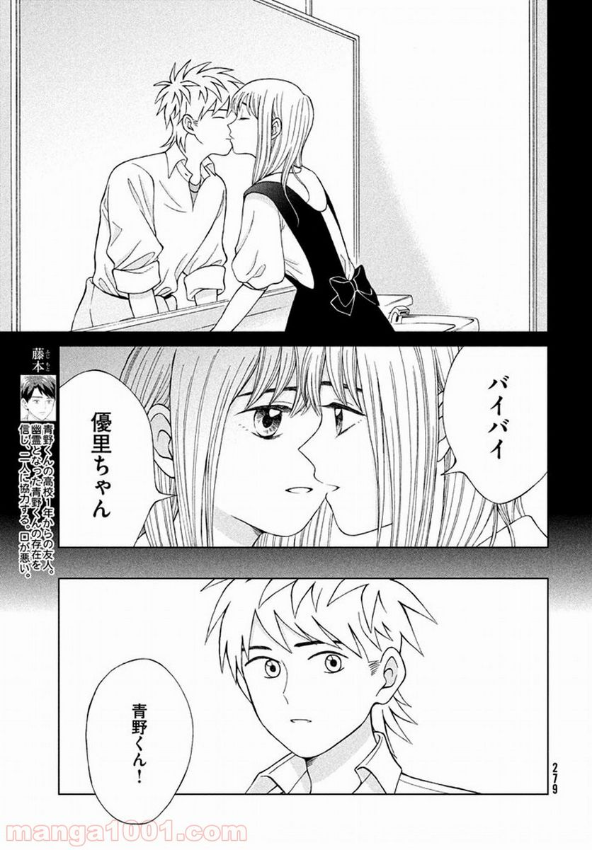 ページ 5 — 第12話