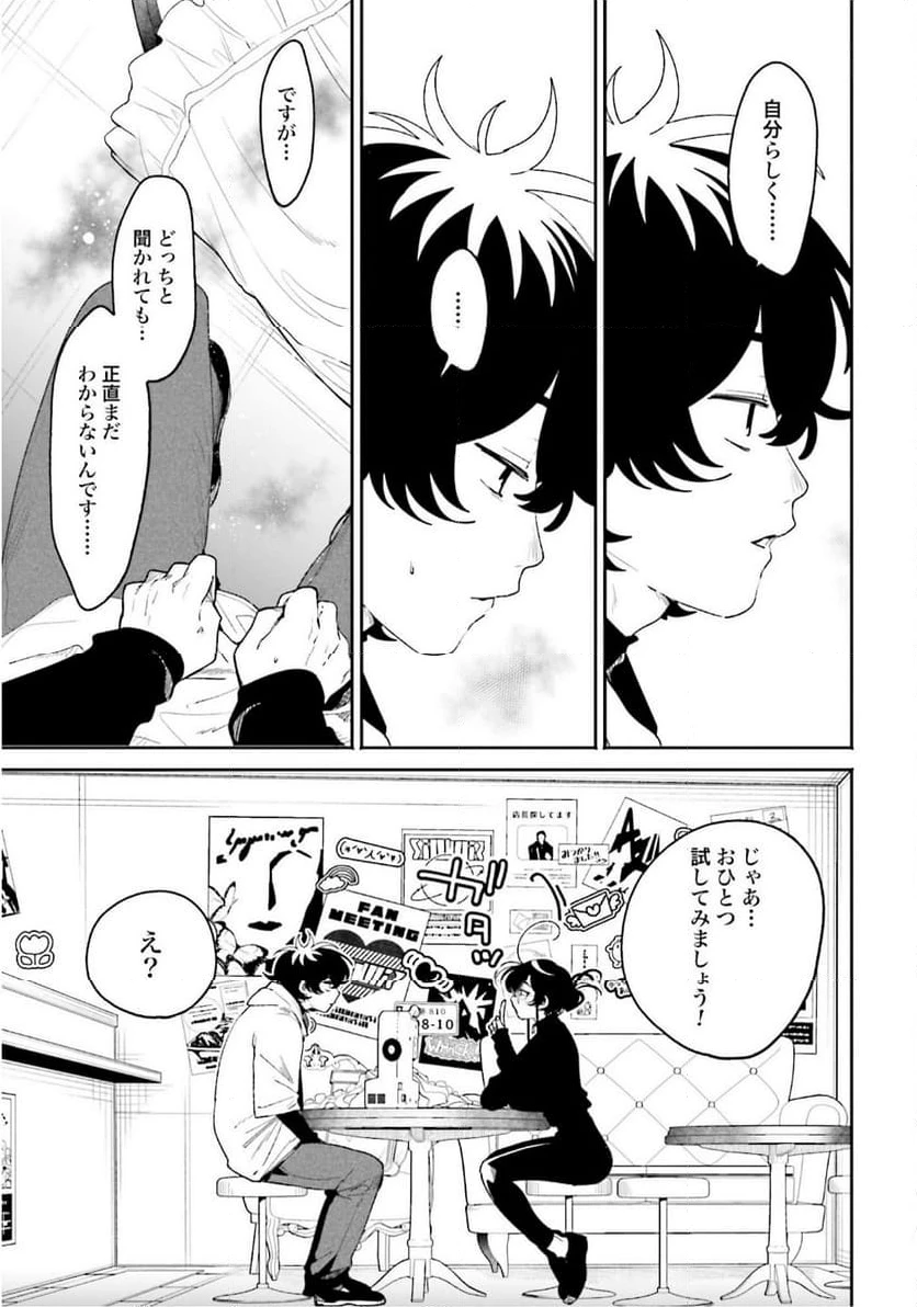 ページ 11 — 第61話