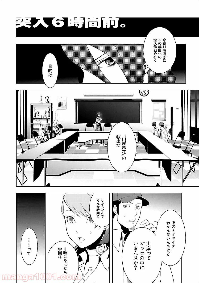 ページ 10 — 第10話
