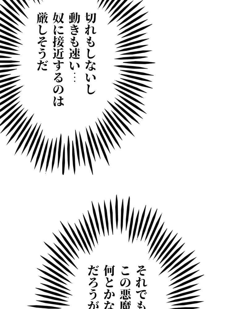 ページ 22 — 第60話