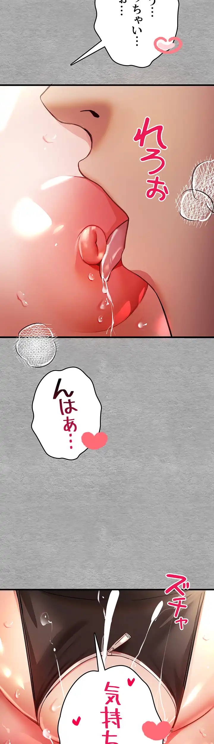 ページ 23 — 第15話