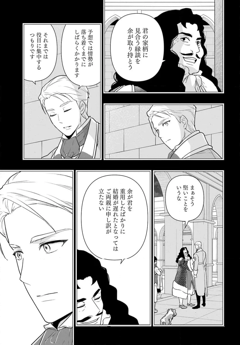 ページ 3 — 第22.3話