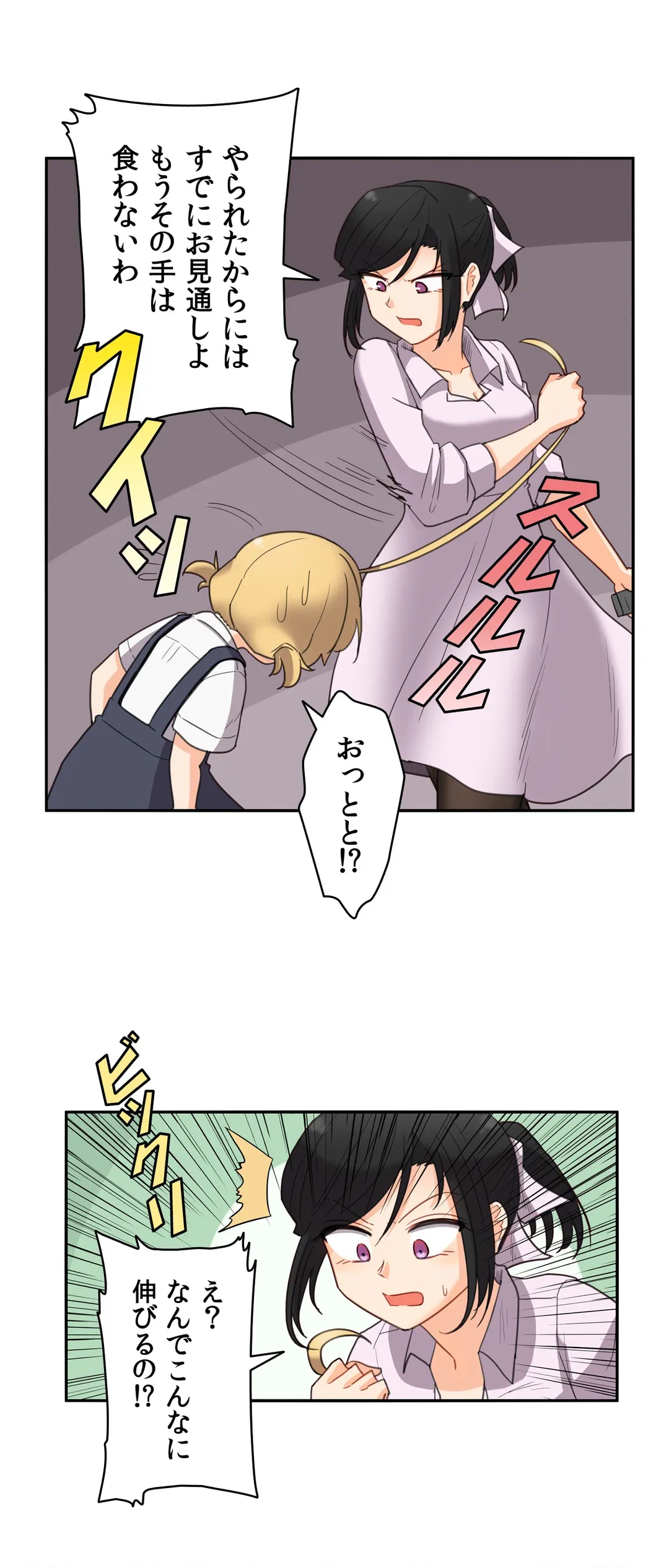 ページ 7 — 第31話