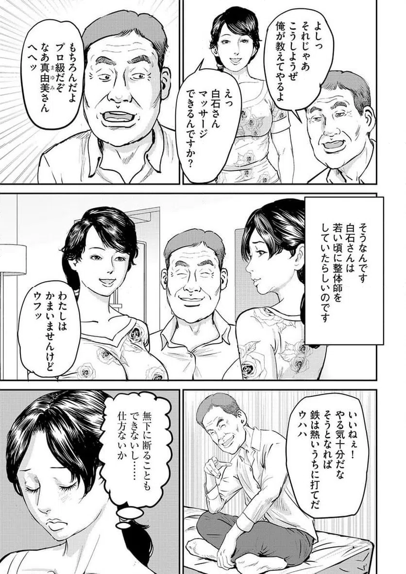 ページ 5 — 第5話