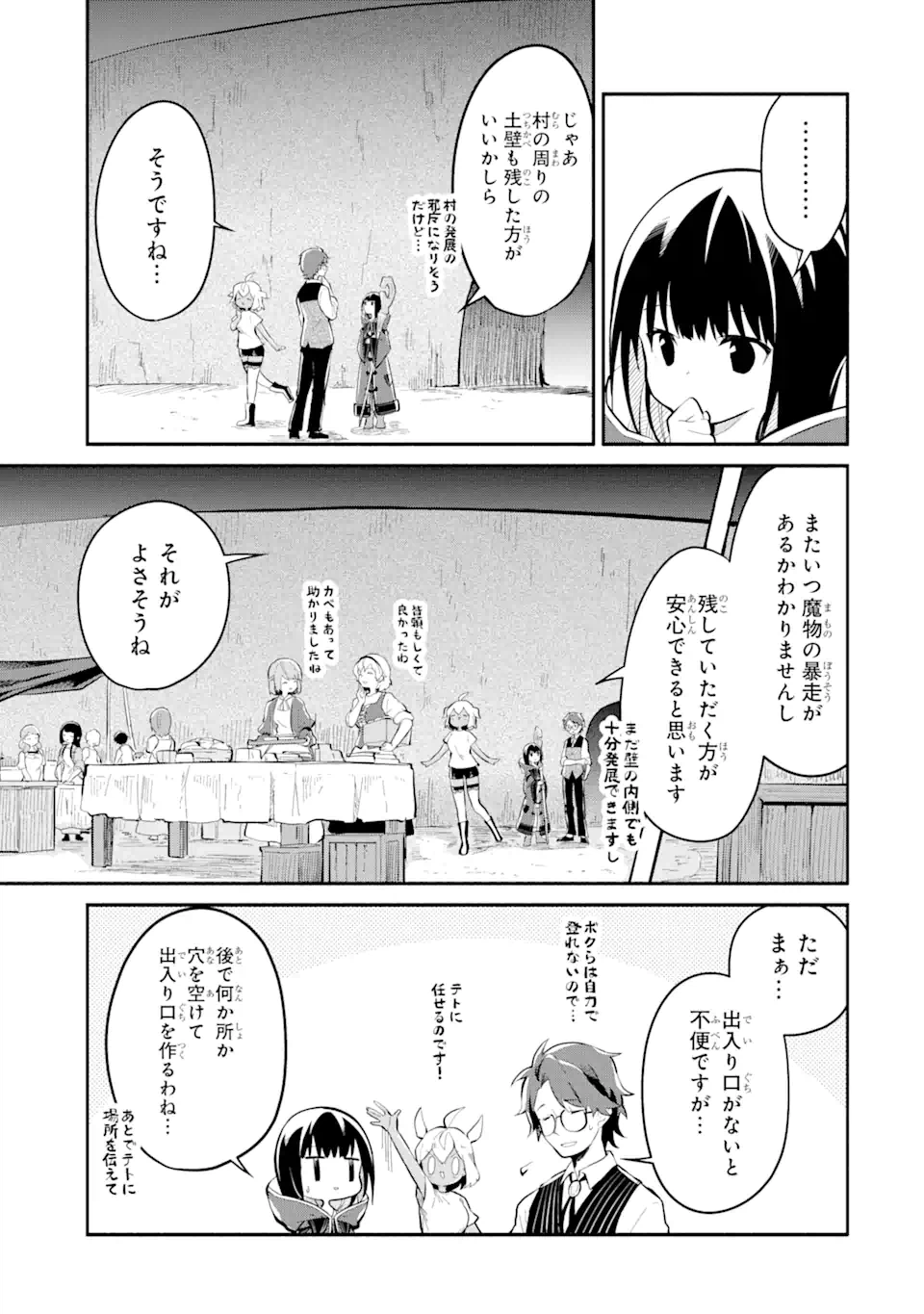 ページ 15 — 第13.1話