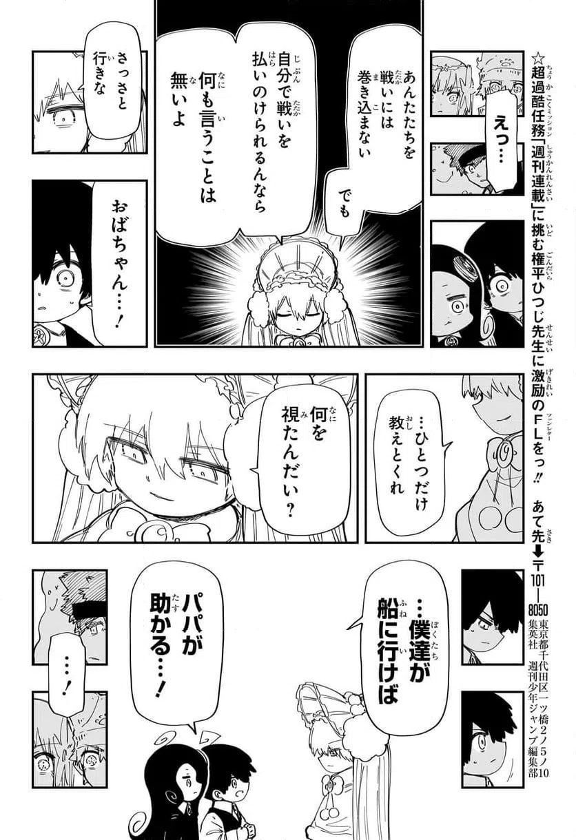 ページ 18 — 第249話