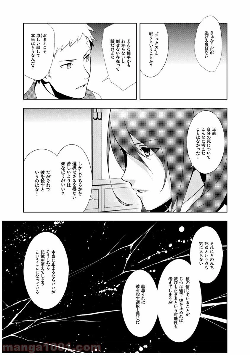 ページ 9 — 第35話