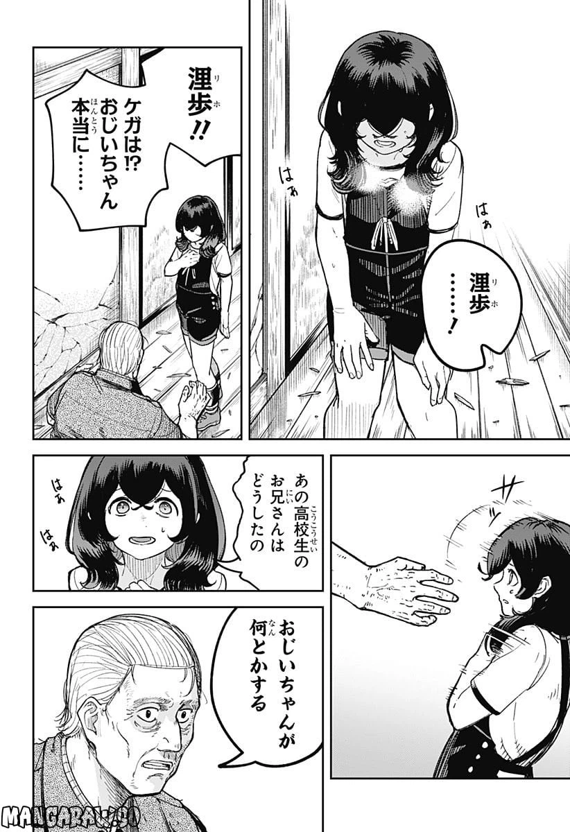 ページ 26 — 第13話