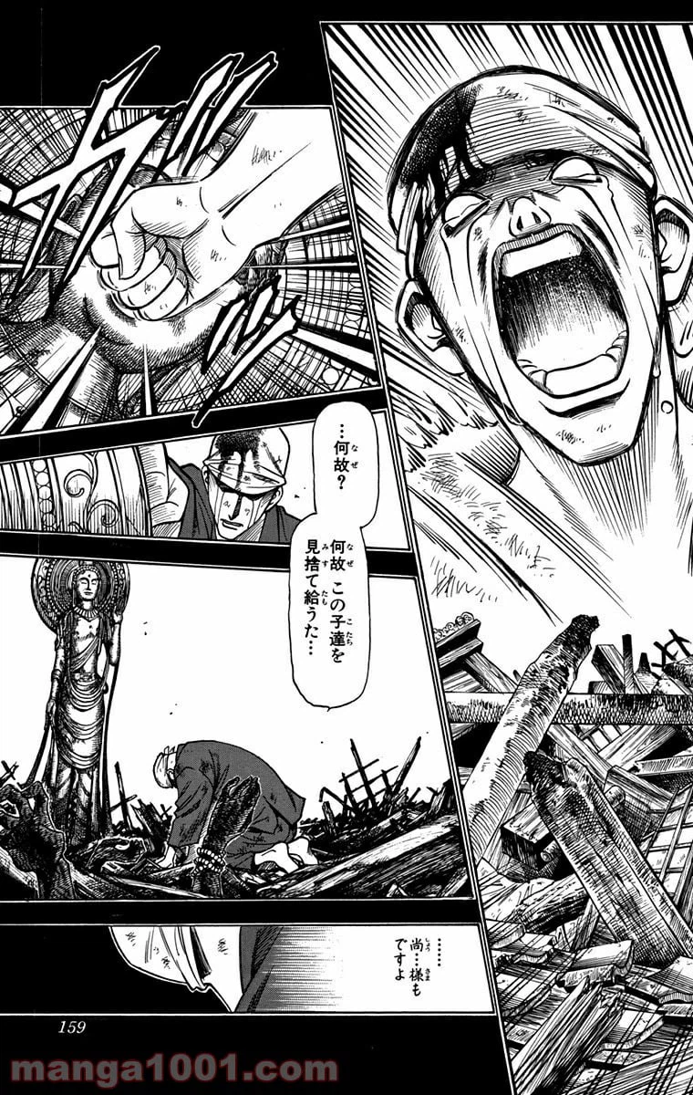 ページ 15 — 第110話