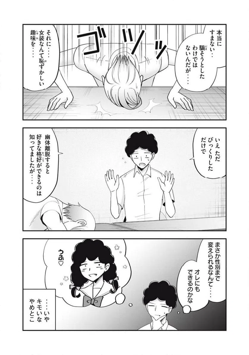 ページ 11 — 第34話